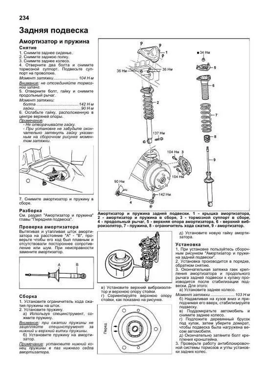 Книга Toyota Crown 1995-2001 бензин, электросхемы. Руководство по ремонту и эксплуатации автомобиля. Легион-Aвтодата Книга Toyota Crown 1995-2001 бензин, электросхемы. Руководство по ремонту и эксплуатации автомобиля. Легион-Aвтодата