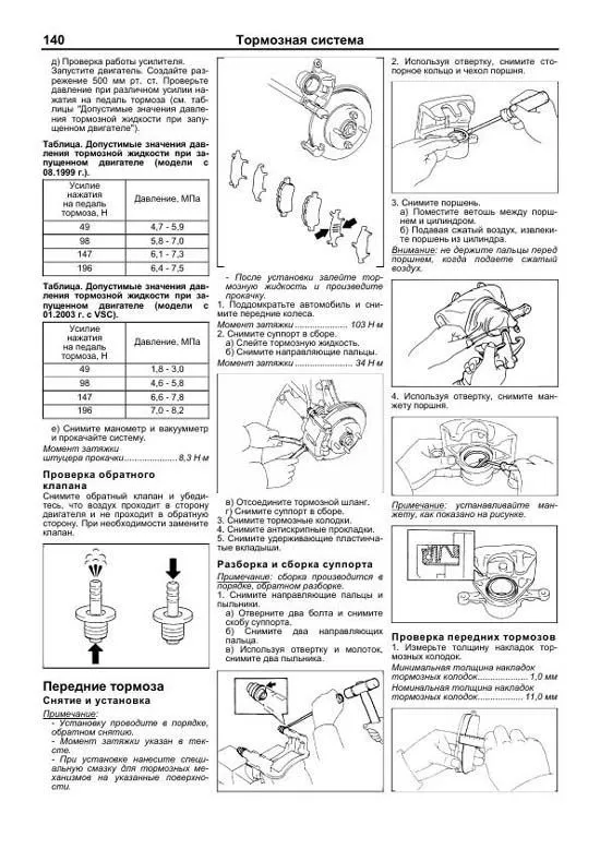 Книга Toyota FunCargo 1999-2005 бензин, электросхемы. Руководство по ремонту и эксплуатации автомобиля. Профессионал. Легион-Aвтодата Книга Toyota FunCargo 1999-2005 бензин, электросхемы. Руководство по ремонту и эксплуатации автомобиля. Профессионал. Легион-Aвтодата