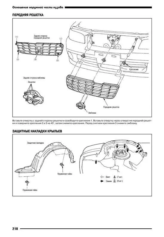 Книга Nissan Expert праворульные модели VW11 1999-2007 бензин, электросхемы. Руководство по ремонту и эксплуатации автомобиля. Автонавигатор Книга Nissan Expert праворульные модели VW11 1999-2007 бензин, электросхемы. Руководство по ремонту и эксплуатации автомобиля. Автонавигатор