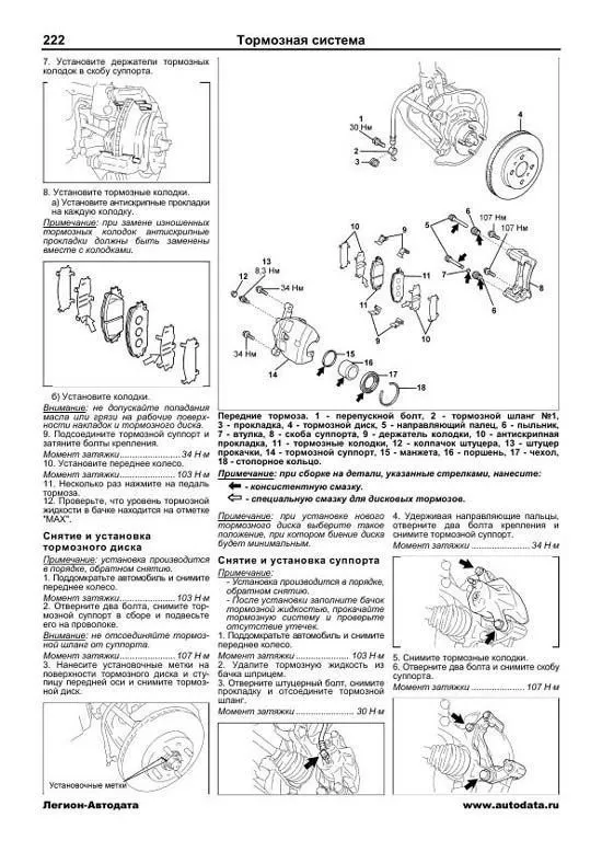 Книга Toyota Ractis 2005-2010 бензин, электросхемы, каталог з/ч. Руководство по ремонту и эксплуатации автомобиля. Автолюбитель. Легион-Aвтодата Книга Toyota Ractis 2005-2010 бензин, электросхемы, каталог з/ч. Руководство по ремонту и эксплуатации автомобиля. Автолюбитель. Легион-Aвтодата