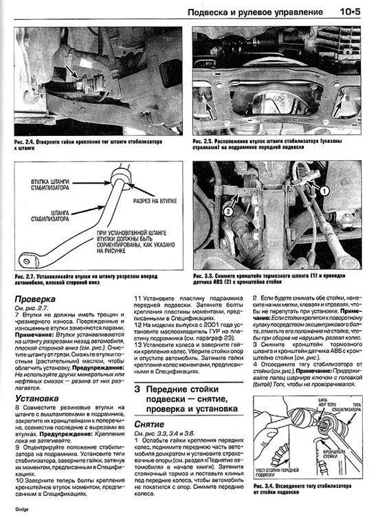 Книга Dodge Caravan, Chrysler Town, Country, Plymouth Voyager 1996-2002 бензин, ч/б фото, электросхемы. Руководство по ремонту и эксплуатации автомобиля. Алфамер Книга Dodge Caravan, Chrysler Town, Country, Plymouth Voyager 1996-2002 бензин, ч/б фото, электросхемы. Руководство по ремонту и эксплуатации автомобиля. Алфамер