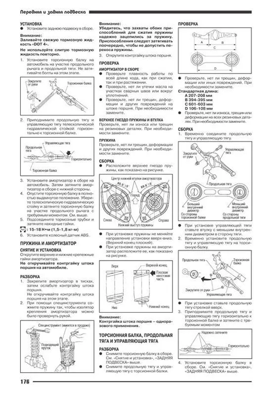 Книга Nissan Almera N16 2000-2006 бензин. Руководство по ремонту и эксплуатации автомобиля. Автонавигатор Книга Nissan Almera N16 2000-2006 бензин. Руководство по ремонту и эксплуатации автомобиля. Автонавигатор