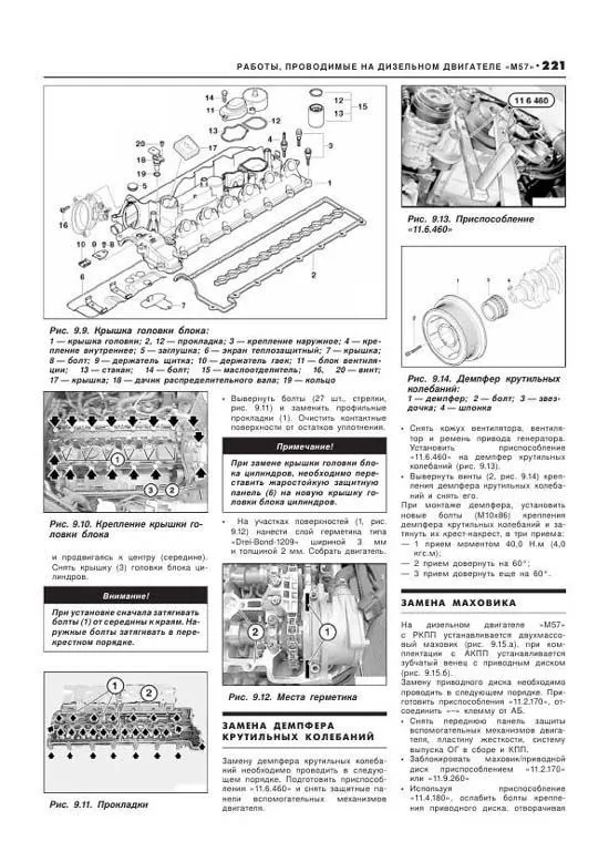 Книга BMW 3 Е46 1998-2006 бензин, дизель, ч/б фото, электросхемы. Руководство по ремонту и эксплуатации автомобиля. Автолюбитель. Легион-Aвтодата Книга BMW 3 Е46 1998-2006 бензин, дизель, ч/б фото, электросхемы. Руководство по ремонту и эксплуатации автомобиля. Автолюбитель. Легион-Aвтодата