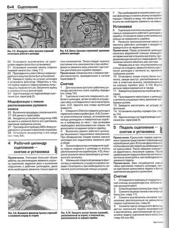 Книга Opel Vectra 2002-2005 бензин, дизель, ч/б фото, цветные электросхемы. Руководство по ремонту и эксплуатации автомобиля. Алфамер Книга Opel Vectra 2002-2005 бензин, дизель, ч/б фото, цветные электросхемы. Руководство по ремонту и эксплуатации автомобиля. Алфамер