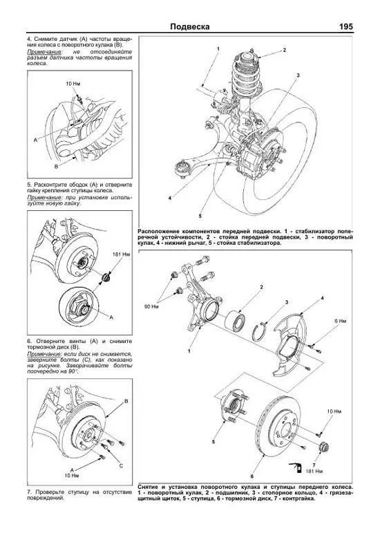 Книга Honda Civic 4D седан с 2006 бензин, электросхемы. Руководство по ремонту и эксплуатации автомобиля. Легион-Aвтодата Книга Honda Civic 4D седан с 2006 бензин, электросхемы. Руководство по ремонту и эксплуатации автомобиля. Легион-Aвтодата