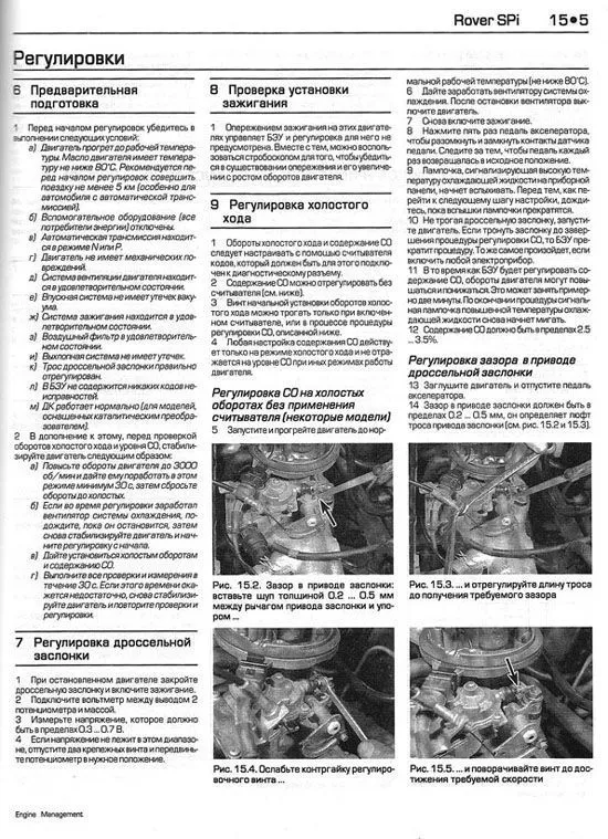Учебное пособие автомобильные двигатели. Системы управления и впрыск топлива. Пошаговые проверки, регулировки и диагностика неисправностей. Руководство. Алфамер Учебное пособие автомобильные двигатели. Системы управления и впрыск топлива. Пошаговые проверки, регулировки и диагностика неисправностей. Руководство. Алфамер