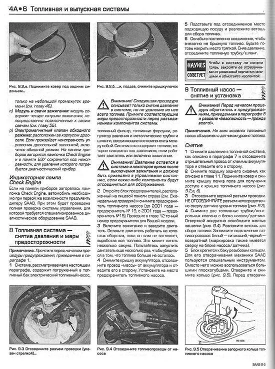 Книга Saab 9-5 1997-2004 бензин, ч/б фото, цветные электросхемы. Руководство по ремонту и эксплуатации автомобиля. Алфамер Книга Saab 9-5 1997-2004 бензин, ч/б фото, цветные электросхемы. Руководство по ремонту и эксплуатации автомобиля. Алфамер