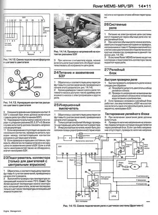 Учебное пособие автомобильные двигатели. Системы управления и впрыск топлива. Пошаговые проверки, регулировки и диагностика неисправностей. Руководство. Алфамер Учебное пособие автомобильные двигатели. Системы управления и впрыск топлива. Пошаговые проверки, регулировки и диагностика неисправностей. Руководство. Алфамер
