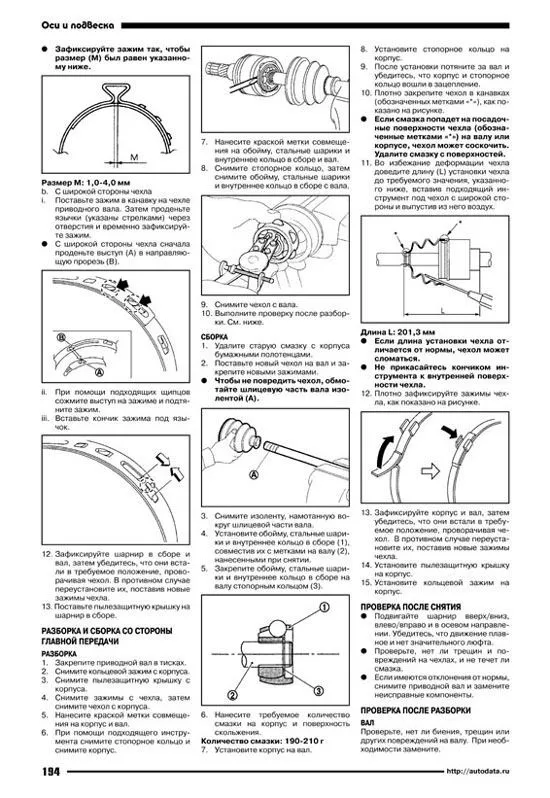 Книга Nissan Patrol Y62 с 2010 бензин, электросхемы. Руководство по ремонту и эксплуатации автомобиля. Автолюбитель. Автонавигатор Книга Nissan Patrol Y62 с 2010 бензин, электросхемы. Руководство по ремонту и эксплуатации автомобиля. Автолюбитель. Автонавигатор