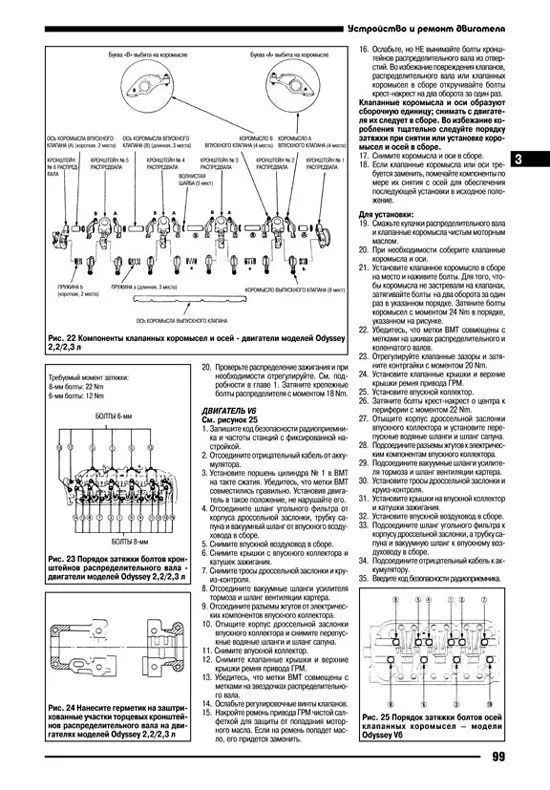 Книга Honda CR-V 1995-2001, Odyssey 1994-1999 бензин, электросхемы. Руководство по ремонту и эксплуатации автомобиля. Автонавигатор Книга Honda CR-V 1995-2001, Odyssey 1994-1999 бензин, электросхемы. Руководство по ремонту и эксплуатации автомобиля. Автонавигатор