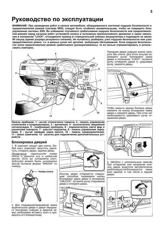 Книга Mazda Demio 1996-2002 бензин, электросхемы. Руководство по ремонту и эксплуатации автомобиля. Профессионал. Легион-Aвтодата Книга Mazda Demio 1996-2002 бензин, электросхемы. Руководство по ремонту и эксплуатации автомобиля. Профессионал. Легион-Aвтодата