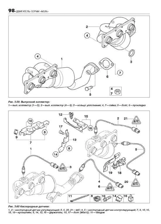 Книга BMW X5 E70 2007-2013 бензин, дизель, черно-белые фото, электросхемы. Руководство по ремонту и эксплуатации автомобиля. Автолюбитель. Легион-Aвтодата Книга BMW X5 E70 2007-2013 бензин, дизель, черно-белые фото, электросхемы. Руководство по ремонту и эксплуатации автомобиля. Автолюбитель. Легион-Aвтодата