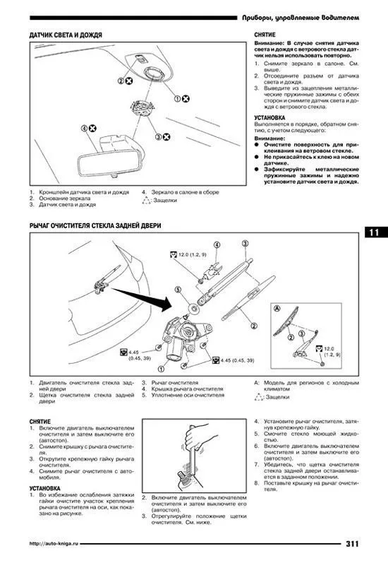 Книга Nissan Juke F15 c 2011 бензин, электросхемы. Руководство по ремонту и эксплуатации автомобиля. Автолюбитель. Автонавигатор Книга Nissan Juke F15 c 2011 бензин, электросхемы. Руководство по ремонту и эксплуатации автомобиля. Автолюбитель. Автонавигатор