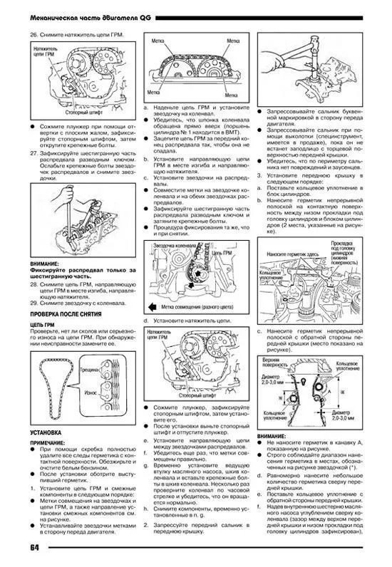 Книга Nissan Primera P12 с 2001 бензин. Руководство по ремонту и эксплуатации автомобиля. Автолюбитель. Автонавигатор Книга Nissan Primera P12 с 2001 бензин. Руководство по ремонту и эксплуатации автомобиля. Автолюбитель. Автонавигатор