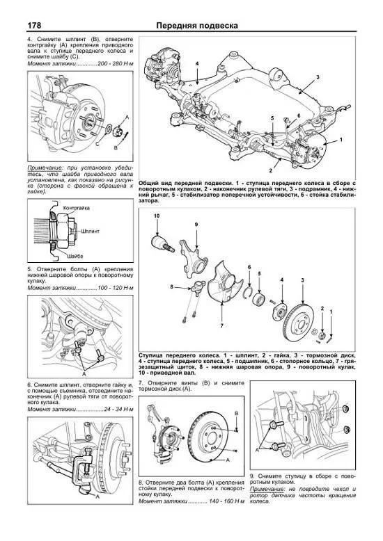 Книга Kia Magentis, Optima 2006-2010, рестайлинг с 2009 бензин, электросхемы. Руководство по ремонту и эксплуатации автомобиля. Легион-Aвтодата Книга Kia Magentis, Optima 2006-2010, рестайлинг с 2009 бензин, электросхемы. Руководство по ремонту и эксплуатации автомобиля. Легион-Aвтодата