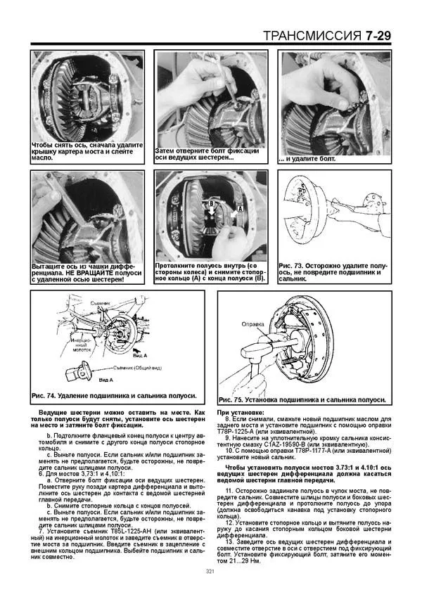 Книга Ford Explorer, Ranger, Ranger Splash и Mercury Mountaineer 1991-1999 бензин, ч/б фото, электросхемы. Руководство по ремонту и эксплуатации автомобиля. Легион-Aвтодата Книга Ford Explorer, Ranger, Ranger Splash и Mercury Mountaineer 1991-1999 бензин, ч/б фото, электросхемы. Руководство по ремонту и эксплуатации автомобиля. Легион-Aвтодата