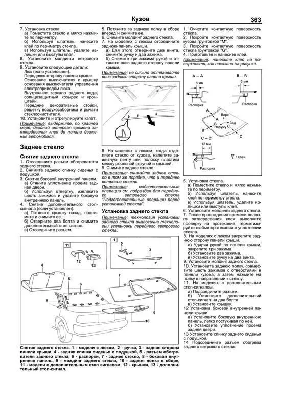 Книга Toyota Mark 2, Chaser, Cresta 1984-1995 бензин, дизель, электросхемы. Руководство по ремонту и эксплуатации автомобиля. Профессионал. Легион-Aвтодата Книга Toyota Mark 2, Chaser, Cresta 1984-1995 бензин, дизель, электросхемы. Руководство по ремонту и эксплуатации автомобиля. Профессионал. Легион-Aвтодата
