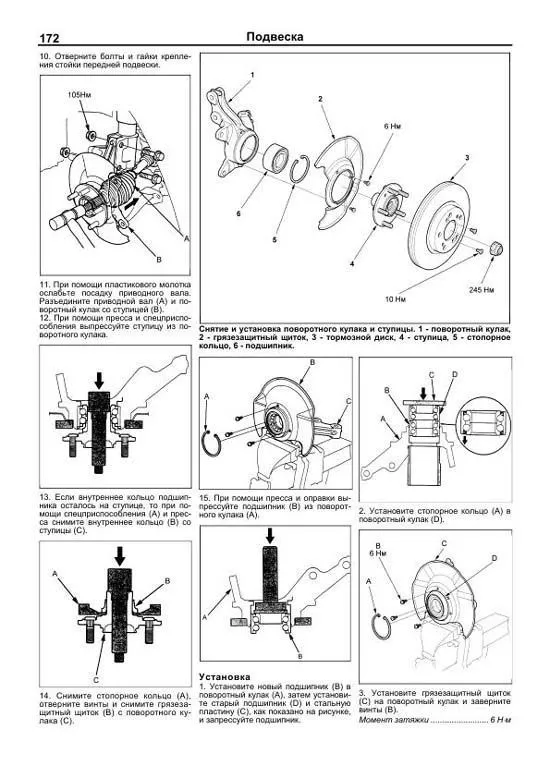 Книга Honda Stepwgn 2001-2005 бензин, электросхемы. Руководство по ремонту и эксплуатации автомобиля. Профессионал. Легион-Aвтодата Книга Honda Stepwgn 2001-2005 бензин, электросхемы. Руководство по ремонту и эксплуатации автомобиля. Профессионал. Легион-Aвтодата