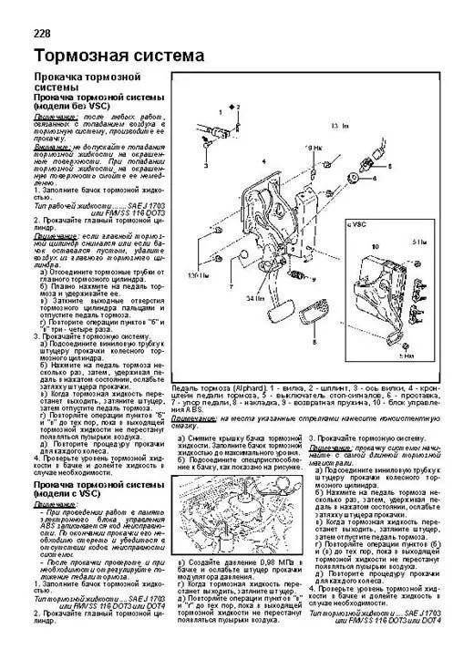 Книга Toyota Estima 2000-2006, Alphard 2002-2008 бензин, электросхемы. Руководство по ремонту и эксплуатации автомобиля. Профессионал. Легион-Aвтодата Книга Toyota Estima 2000-2006, Alphard 2002-2008 бензин, электросхемы. Руководство по ремонту и эксплуатации автомобиля. Профессионал. Легион-Aвтодата