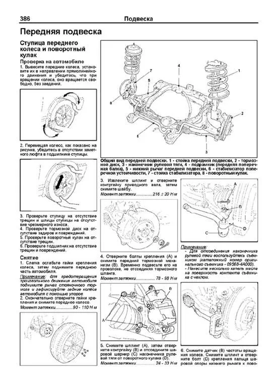 Книга Kia Sorento 2 c 2009 бензин, дизель, каталог запчастей, электросхемы. Руководство по ремонту и эксплуатации автомобиля. Профессионал. Легион-Aвтодата Книга Kia Sorento 2 c 2009 бензин, дизель, каталог запчастей, электросхемы. Руководство по ремонту и эксплуатации автомобиля. Профессионал. Легион-Aвтодата