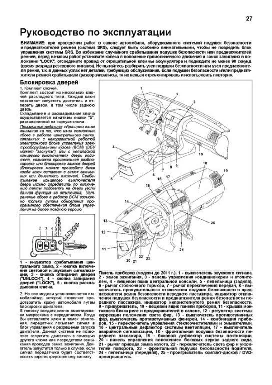 Книга Great Wall Hover H3 с 2010, рестайлинг с 2011 бензин, каталог запчастей, электросхемы. Руководство по ремонту и эксплуатации автомобиля. Профессионал. Легион-Aвтодата Книга Great Wall Hover H3 с 2010, рестайлинг с 2011 бензин, каталог запчастей, электросхемы. Руководство по ремонту и эксплуатации автомобиля. Профессионал. Легион-Aвтодата