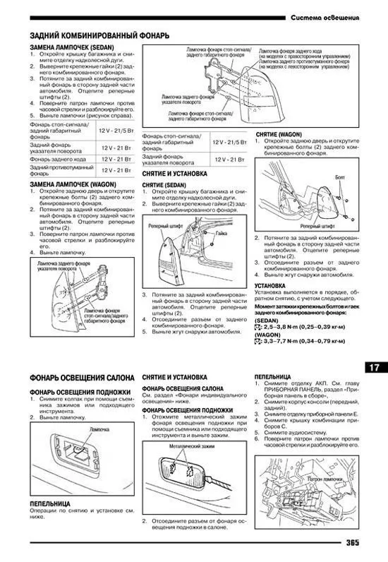 Книга Nissan Primera P12 с 2001 бензин. Руководство по ремонту и эксплуатации автомобиля. Автолюбитель. Автонавигатор Книга Nissan Primera P12 с 2001 бензин. Руководство по ремонту и эксплуатации автомобиля. Автолюбитель. Автонавигатор