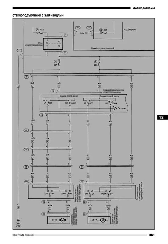 Книга Honda CR-V 1995-2001 праворульные модели, бензин, электросхемы. Руководство по ремонту и эксплуатации автомобиля. Автонавигатор Книга Honda CR-V 1995-2001 праворульные модели, бензин, электросхемы. Руководство по ремонту и эксплуатации автомобиля. Автонавигатор