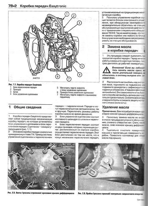 Книга Opel Astra H 2004-2008 бензин, ч/б фото, цветные электросхемы. Руководство по ремонту и эксплуатации автомобиля. Алфамер Книга Opel Astra H 2004-2008 бензин, ч/б фото, цветные электросхемы. Руководство по ремонту и эксплуатации автомобиля. Алфамер