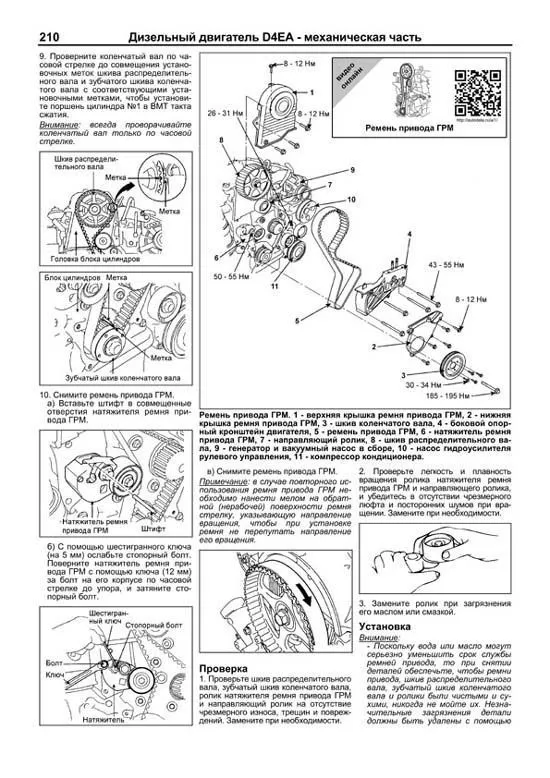 Книга Hyundai Tucson 2004-2010 бензин, дизель, каталог запчастей, электросхемы. Руководство по ремонту и эксплуатации автомобиля. Профессионал. Легион-Aвтодата Книга Hyundai Tucson 2004-2010 бензин, дизель, каталог запчастей, электросхемы. Руководство по ремонту и эксплуатации автомобиля. Профессионал. Легион-Aвтодата