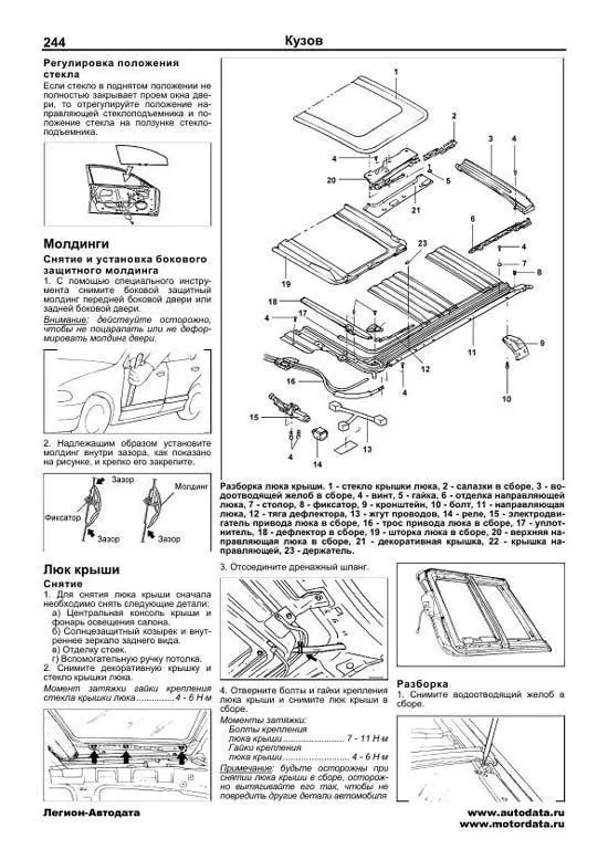 Книга Kia Magentis, Optima 2001-2006 бензин, электросхемы. Руководство по ремонту и эксплуатации автомобиля. Легион-Aвтодата Книга Kia Magentis, Optima 2001-2006 бензин, электросхемы. Руководство по ремонту и эксплуатации автомобиля. Легион-Aвтодата