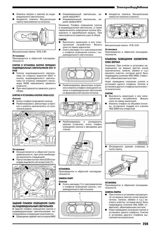Книга Volkswagen Golf 6 с 2008 бензин, электросхемы. Руководство по ремонту и эксплуатации автомобиля. Автонавигатор Книга Volkswagen Golf 6 с 2008 бензин, электросхемы. Руководство по ремонту и эксплуатации автомобиля. Автонавигатор
