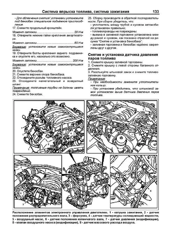 Книга Mercedes W163 ML320, 430 1997-2002 бензин, электросхемы, каталог запчастей. Руководство по ремонту и эксплуатации автомобиля. Профессионал. Легион-Aвтодата Книга Mercedes W163 ML320, 430 1997-2002 бензин, электросхемы, каталог запчастей. Руководство по ремонту и эксплуатации автомобиля. Профессионал. Легион-Aвтодата