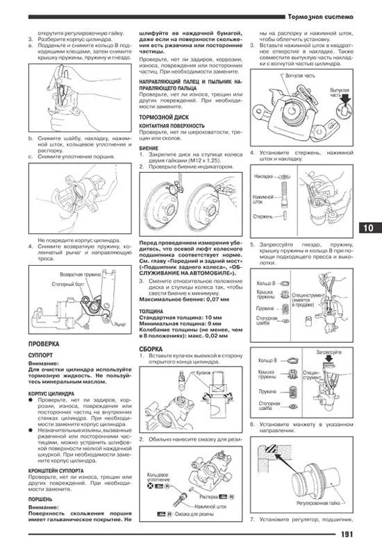 Книга Nissan Almera N16 2000-2006 бензин. Руководство по ремонту и эксплуатации автомобиля. Автонавигатор Книга Nissan Almera N16 2000-2006 бензин. Руководство по ремонту и эксплуатации автомобиля. Автонавигатор