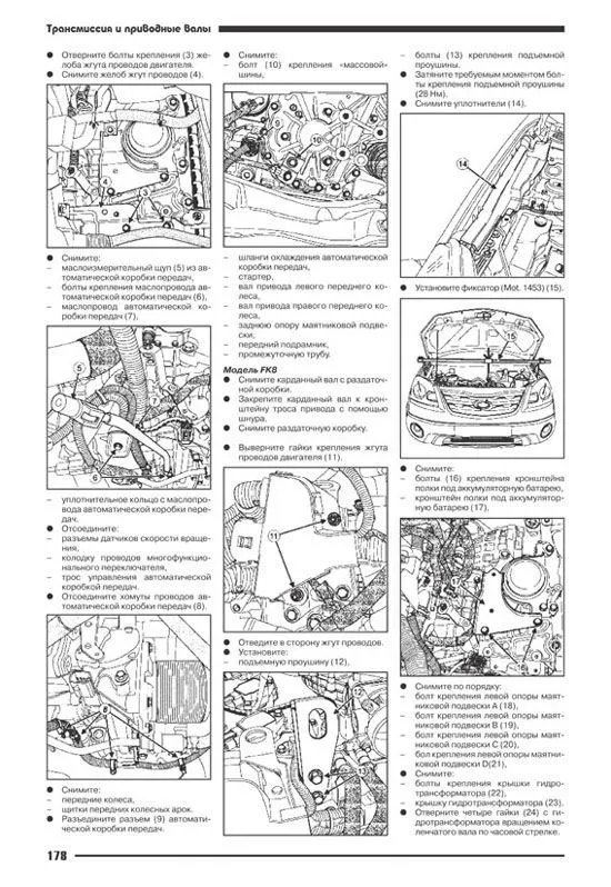 Книга Renault Koleos с 2008, рестайлинг с 2011 бензин, дизель, электросхемы. Руководство по ремонту и эксплуатации автомобиля. Автонавигатор Книга Renault Koleos с 2008, рестайлинг с 2011 бензин, дизель, электросхемы. Руководство по ремонту и эксплуатации автомобиля. Автонавигатор
