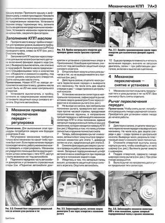Книга Opel Corsa 2003-2006 бензин, дизель, ч/б фото, цветные электросхемы. Руководство по ремонту и эксплуатации автомобиля. Алфамер Книга Opel Corsa 2003-2006 бензин, дизель, ч/б фото, цветные электросхемы. Руководство по ремонту и эксплуатации автомобиля. Алфамер