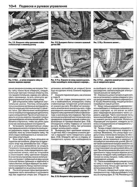Книга Honda Civic 2001-2005 бензин, дизель, ч/б фото, цветные электросхемы. Руководство по ремонту и эксплуатации автомобиля. Алфамер Книга Honda Civic 2001-2005 бензин, дизель, ч/б фото, цветные электросхемы. Руководство по ремонту и эксплуатации автомобиля. Алфамер
