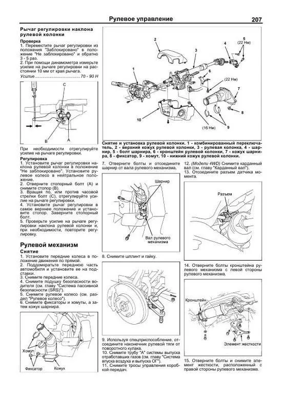 Книга Honda Accord, Torneo, Accord Wagon праворульные модели 1997-2002 бензин, электросхемы. Руководство по ремонту и эксплуатации автомобиля. Легион-Aвтодата Книга Honda Accord, Torneo, Accord Wagon праворульные модели 1997-2002 бензин, электросхемы. Руководство по ремонту и эксплуатации автомобиля. Легион-Aвтодата