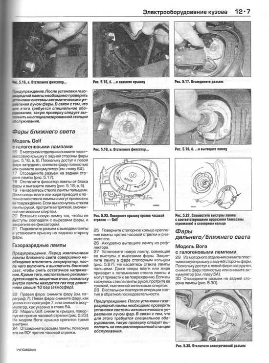 Книга Volkswagen Golf 4, Bora 2001-2005 бензин, дизель, ч/б фото, цветные электросхемы. Руководство по ремонту и эксплуатации автомобиля. Алфамер Книга Volkswagen Golf 4, Bora 2001-2005 бензин, дизель, ч/б фото, цветные электросхемы. Руководство по ремонту и эксплуатации автомобиля. Алфамер