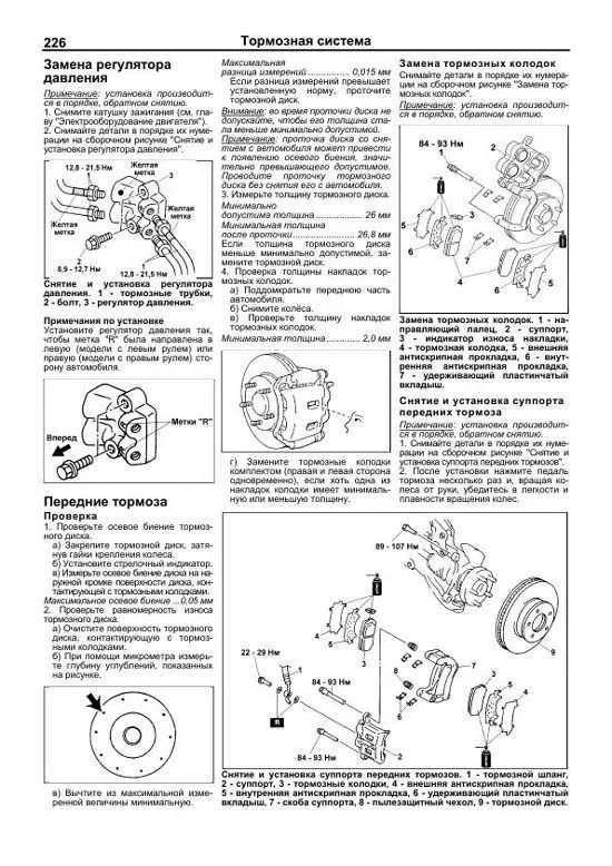 Книга Mazda MPV 2002-2006 бензин, электросхемы. Руководство по ремонту и эксплуатации автомобиля. Легион-Aвтодата Книга Mazda MPV 2002-2006 бензин, электросхемы. Руководство по ремонту и эксплуатации автомобиля. Легион-Aвтодата