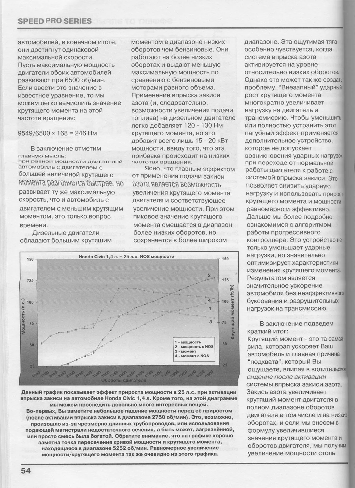 Книга Закись Азота. Руководство пользователя. Легион-Aвтодата Книга Закись Азота. Руководство пользователя. Легион-Aвтодата