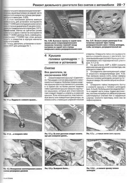 Книга Skoda Octavia 1998-2004 бензин, дизель, ч/б фото, цветные электросхемы. Руководство по ремонту и эксплуатации автомобиля. Алфамер Книга Skoda Octavia 1998-2004 бензин, дизель, ч/б фото, цветные электросхемы. Руководство по ремонту и эксплуатации автомобиля. Алфамер