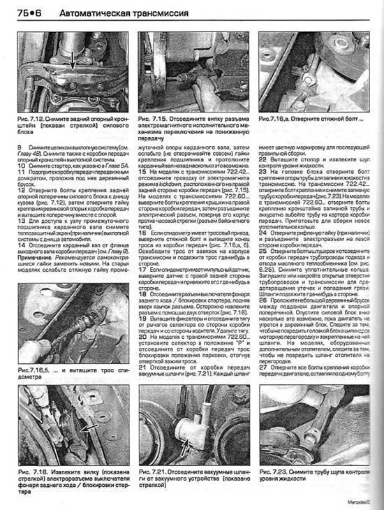 Книга Mercedes C класс W202 1993-2000 бензин, дизель, ч/б фото, цветные электросхемы. Руководство по ремонту и эксплуатации автомобиля. Алфамер Книга Mercedes C класс W202 1993-2000 бензин, дизель, ч/б фото, цветные электросхемы. Руководство по ремонту и эксплуатации автомобиля. Алфамер
