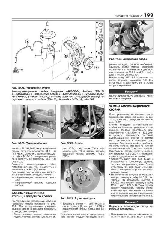 Книга Mini Cooper, Cooper S, One 2000-2006 бензин, электросхемы. Руководство по ремонту и эксплуатации автомобиля. Легион-Aвтодата Книга Mini Cooper, Cooper S, One 2000-2006 бензин, электросхемы. Руководство по ремонту и эксплуатации автомобиля. Легион-Aвтодата