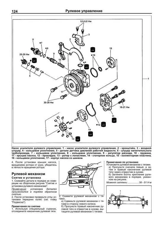 Книга Mazda Demio 1996-2002 бензин, электросхемы. Руководство по ремонту и эксплуатации автомобиля. Профессионал. Легион-Aвтодата Книга Mazda Demio 1996-2002 бензин, электросхемы. Руководство по ремонту и эксплуатации автомобиля. Профессионал. Легион-Aвтодата