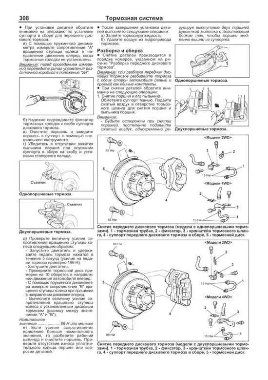 Книга Mitsubishi Delica, Space Gear, Cargo, L400 1994-2007 дизель, электросхемы. Руководство по ремонту и эксплуатации автомобиля. Профессионал. Легион-Aвтодата Книга Mitsubishi Delica, Space Gear, Cargo, L400 1994-2007 дизель, электросхемы. Руководство по ремонту и эксплуатации автомобиля. Профессионал. Легион-Aвтодата