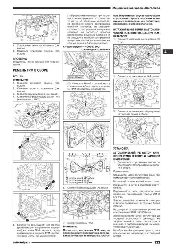 Книга Subaru Forester SG5, SG9 2002-2008 бензин, электропроводка. Руководство по ремонту и эксплуатации автомобиля. Автонавигатор Книга Subaru Forester SG5, SG9 2002-2008 бензин, электропроводка. Руководство по ремонту и эксплуатации автомобиля. Автонавигатор