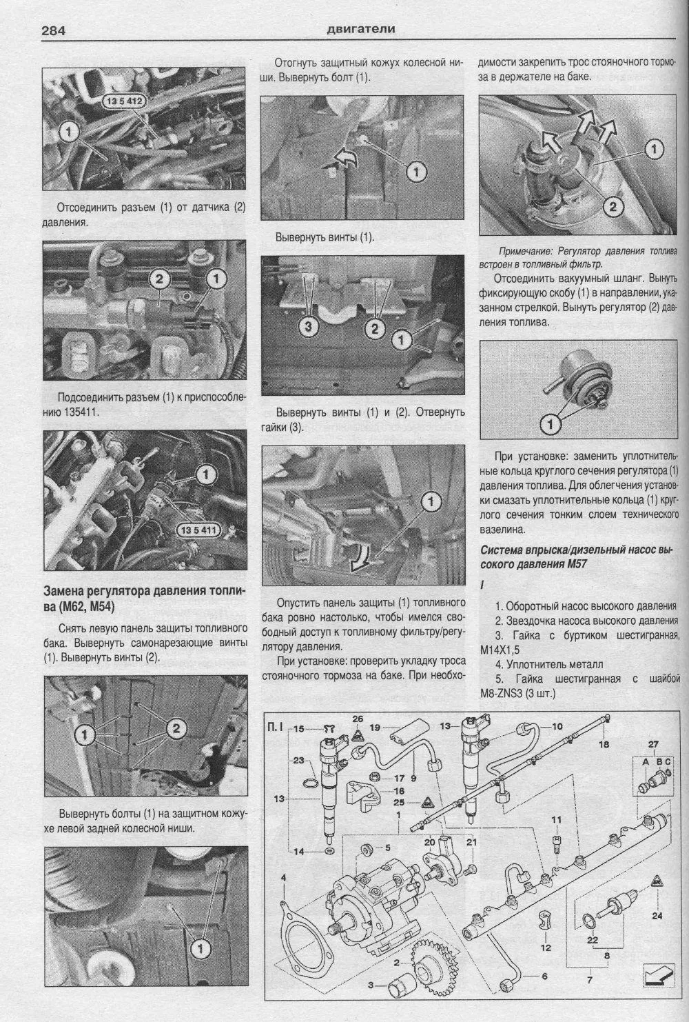 Книга BMW X5 Е53 1999-2006 бензин, дизель, электросхемы. Руководство по ремонту и эксплуатации автомобиля. Атласы автомобилей Книга BMW X5 Е53 1999-2006 бензин, дизель, электросхемы. Руководство по ремонту и эксплуатации автомобиля. Атласы автомобилей