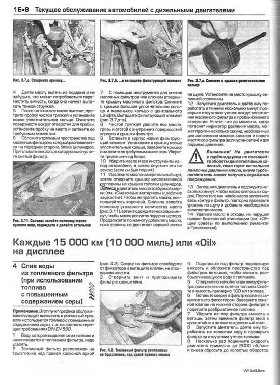 Книга Volkswagen Golf 4, Bora 2001-2005 бензин, дизель, ч/б фото, цветные электросхемы. Руководство по ремонту и эксплуатации автомобиля. Алфамер Книга Volkswagen Golf 4, Bora 2001-2005 бензин, дизель, ч/б фото, цветные электросхемы. Руководство по ремонту и эксплуатации автомобиля. Алфамер