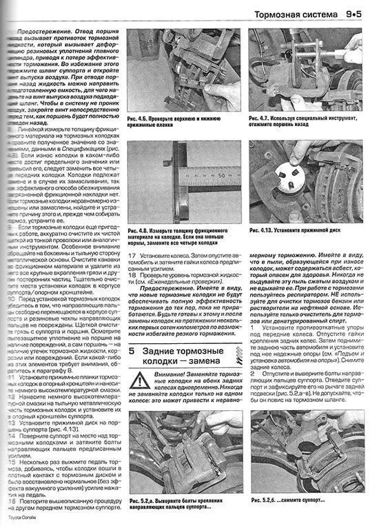 Книга Toyota Corolla 2002-2007 бензин, дизель, ч/б фото, цветные электросхемы. Руководство по ремонту и эксплуатации автомобиля. Алфамер Книга Toyota Corolla 2002-2007 бензин, дизель, ч/б фото, цветные электросхемы. Руководство по ремонту и эксплуатации автомобиля. Алфамер