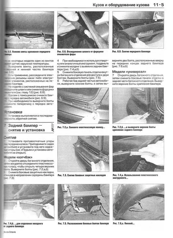 Книга Skoda Octavia 1998-2004 бензин, дизель, ч/б фото, цветные электросхемы. Руководство по ремонту и эксплуатации автомобиля. Алфамер Книга Skoda Octavia 1998-2004 бензин, дизель, ч/б фото, цветные электросхемы. Руководство по ремонту и эксплуатации автомобиля. Алфамер